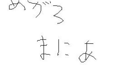 Japanese mappack screenshot