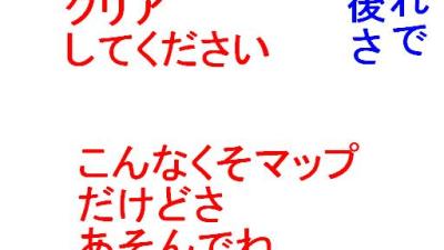 Japanese mappack screenshot