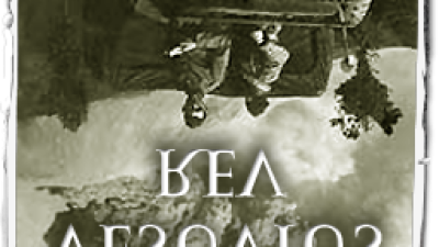 Vesuvius rev beta