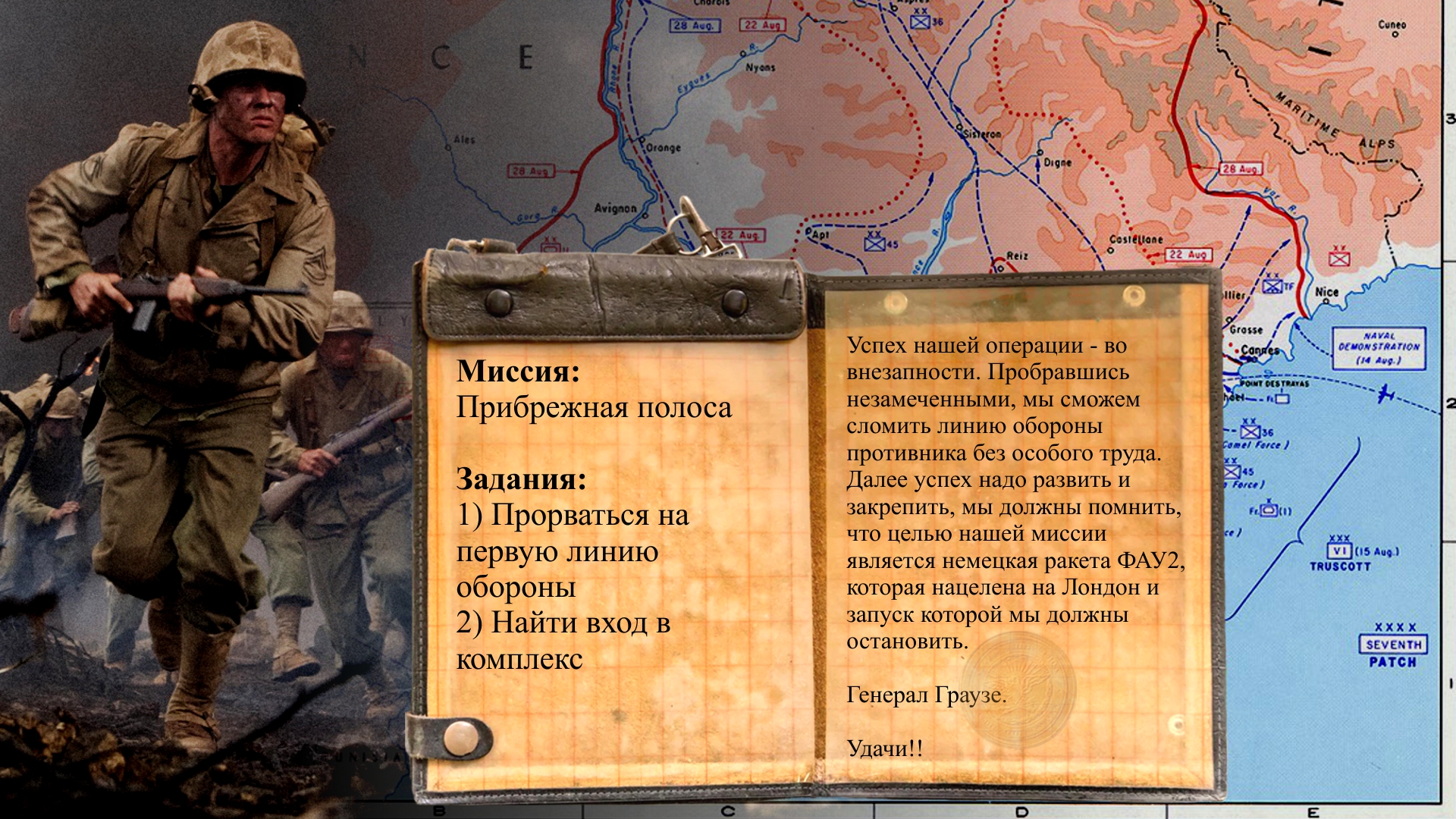Real Saboteur screenshot