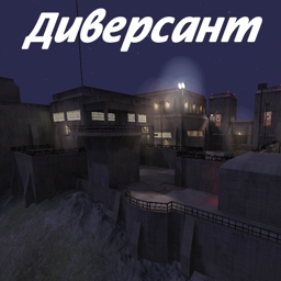Real Saboteur screenshot
