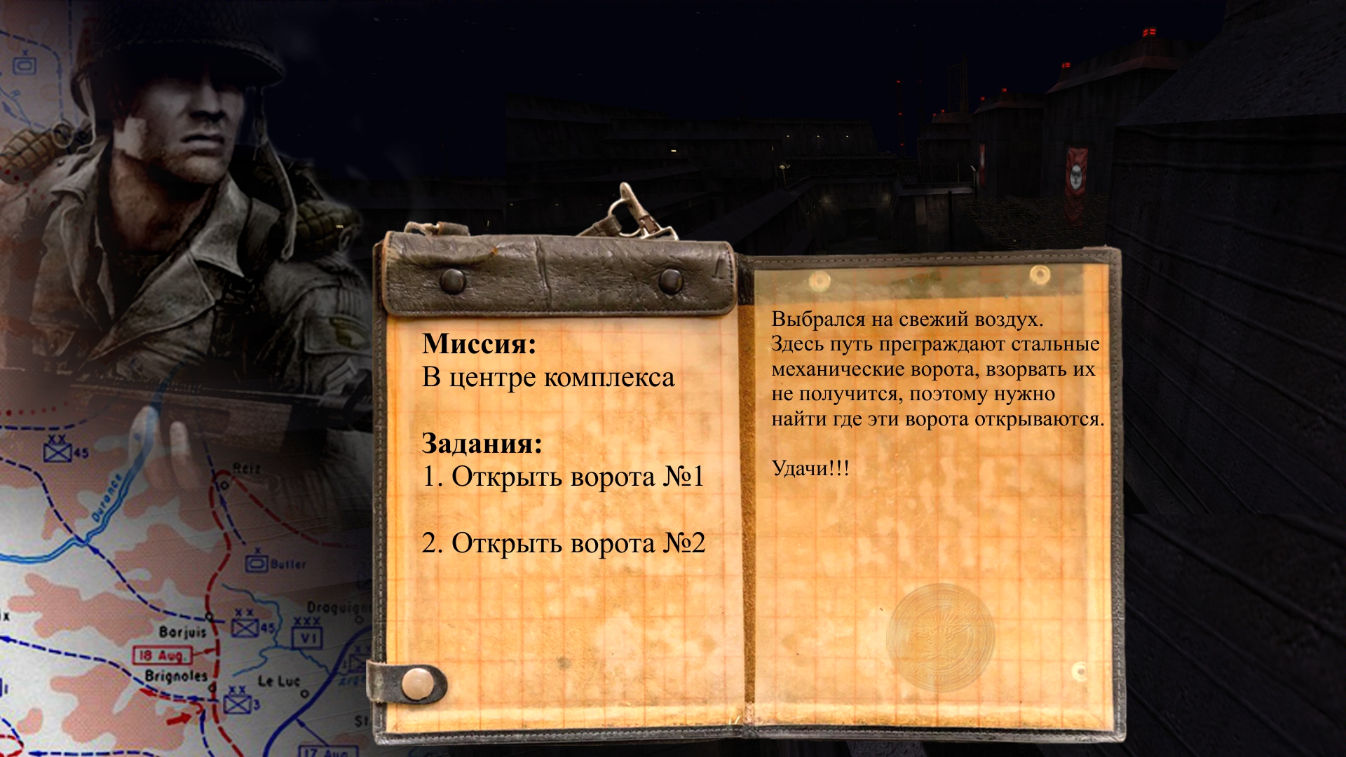 Real Saboteur screenshot