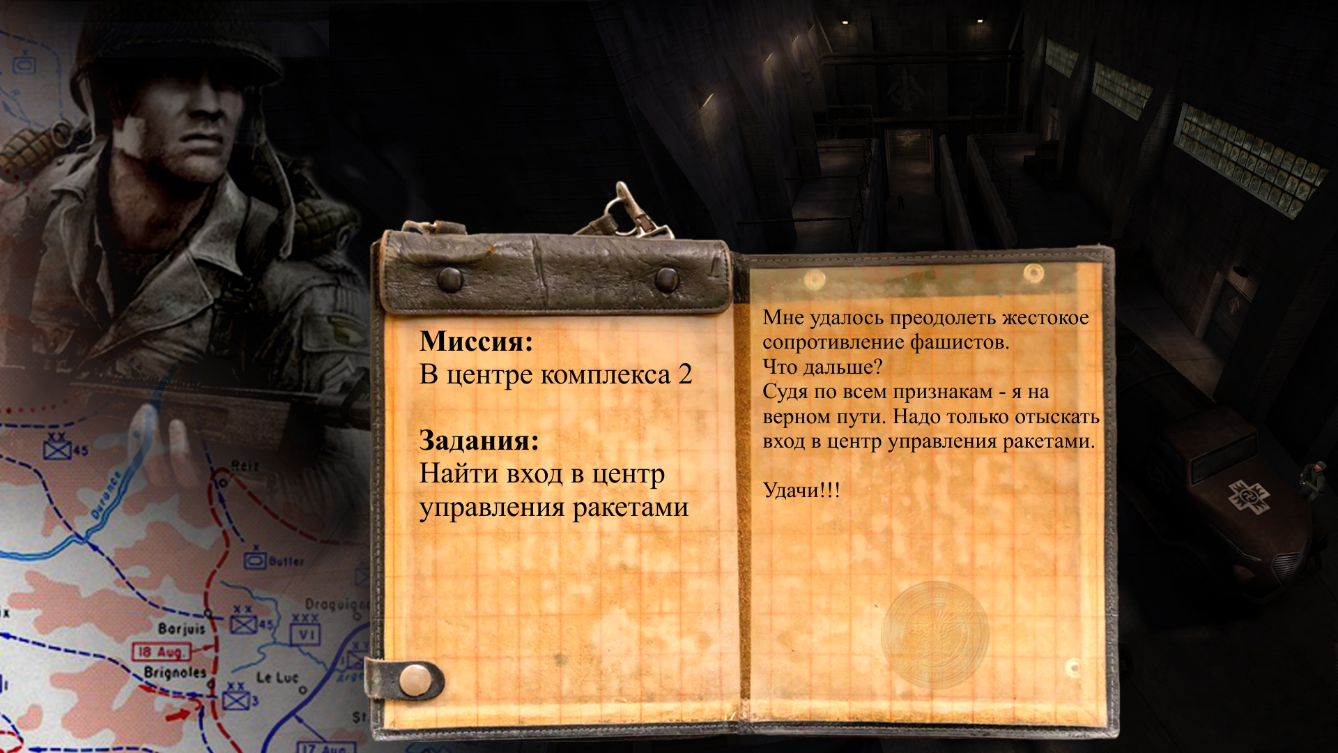 Real Saboteur screenshot