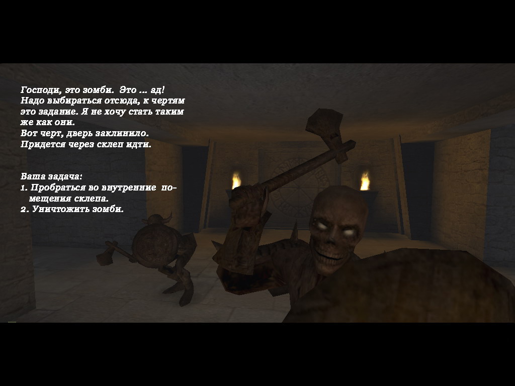 Ghosts of war screenshot