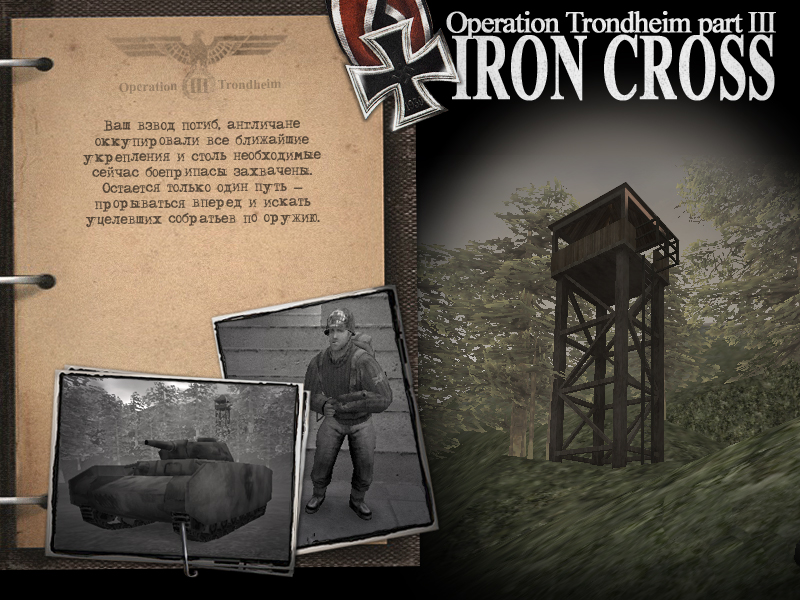 Operation trondheim   iron cross screenshot
