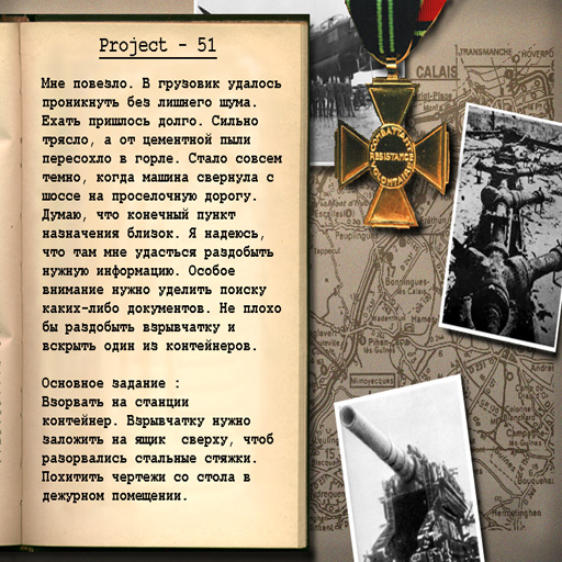 Project 51