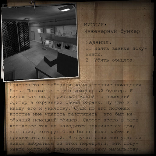 Saboteur screenshot
