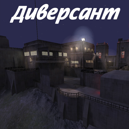 Saboteur screenshot