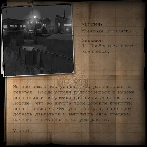 Saboteur screenshot