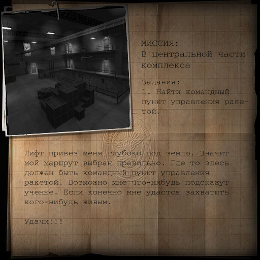 Saboteur screenshot