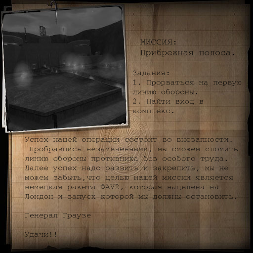 Saboteur screenshot