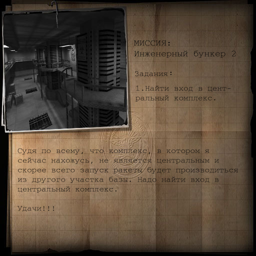 Saboteur screenshot