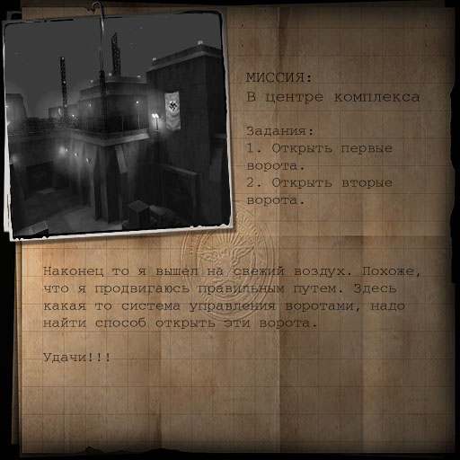 Saboteur screenshot