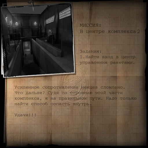 Saboteur screenshot