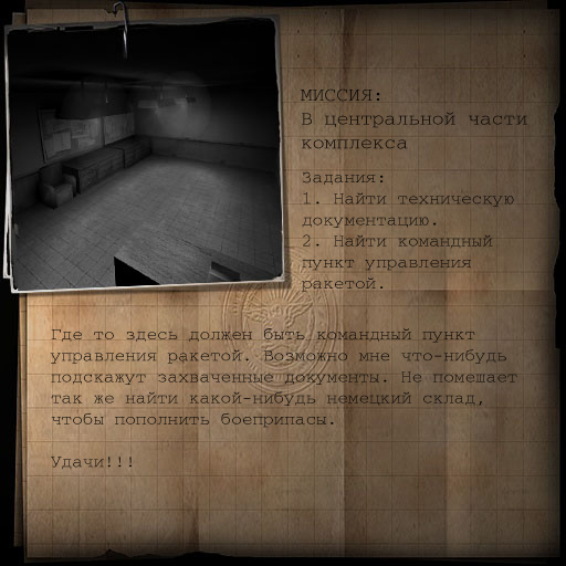 Saboteur screenshot