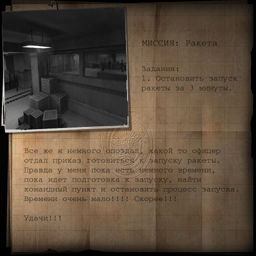 Saboteur screenshot