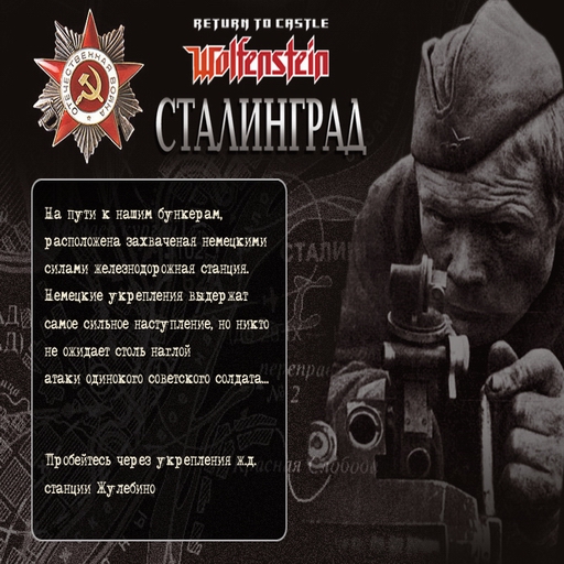 Stalingrad special screenshot