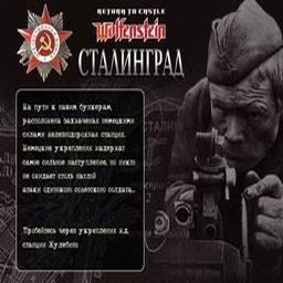 Stalingrad special screenshot