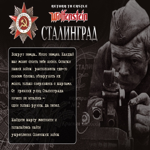 Stalingrad special screenshot