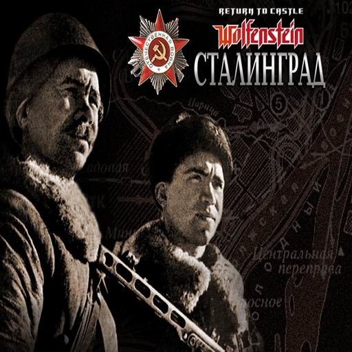 Stalingrad special screenshot