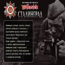 Stalingrad special screenshot