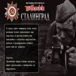 Stalingrad special screenshot