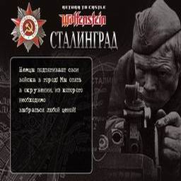 Stalingrad special screenshot