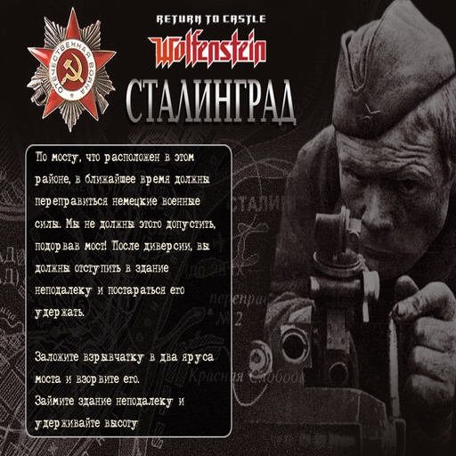 Stalingrad special screenshot