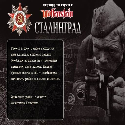 Stalingrad special screenshot