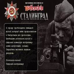 Stalingrad special screenshot