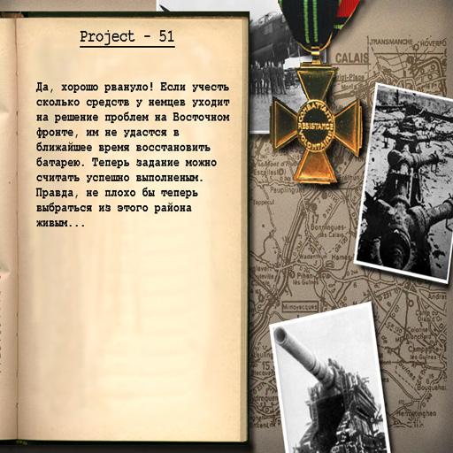 Pro51 Eng incl SP Pro51 screenshot