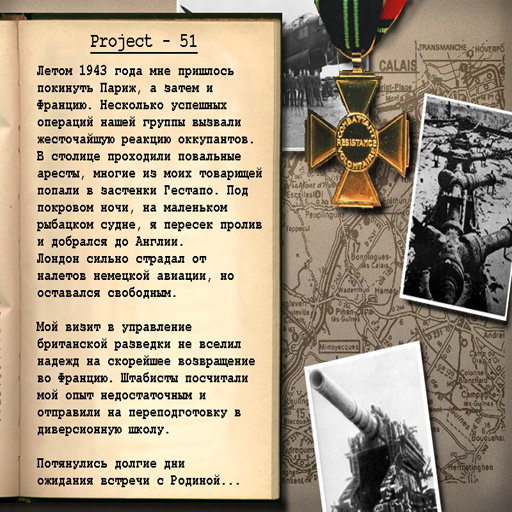 Pro51 Eng incl SP Pro51 screenshot