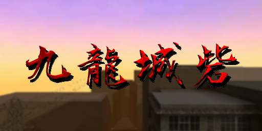 obj_kowloon_05